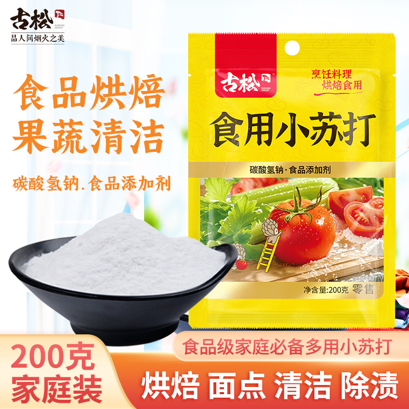 古松食用小苏打糕点烘焙清洗果蔬图片
