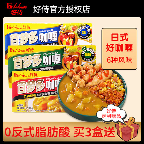 百梦多醇香0反式脂肪酸咖喱100g