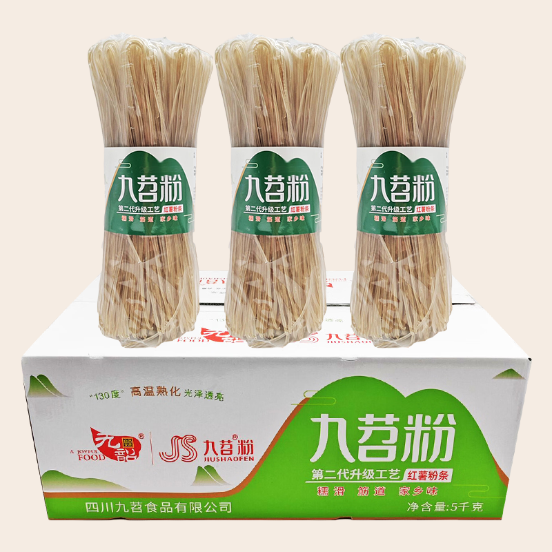 九苕粉红薯粉条四川安岳特产红薯宽粉细粉小宽粉火锅粉条整箱批发
