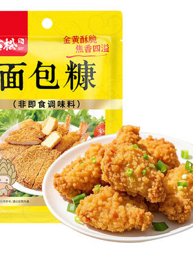 古松面包糠200g金黄酥脆