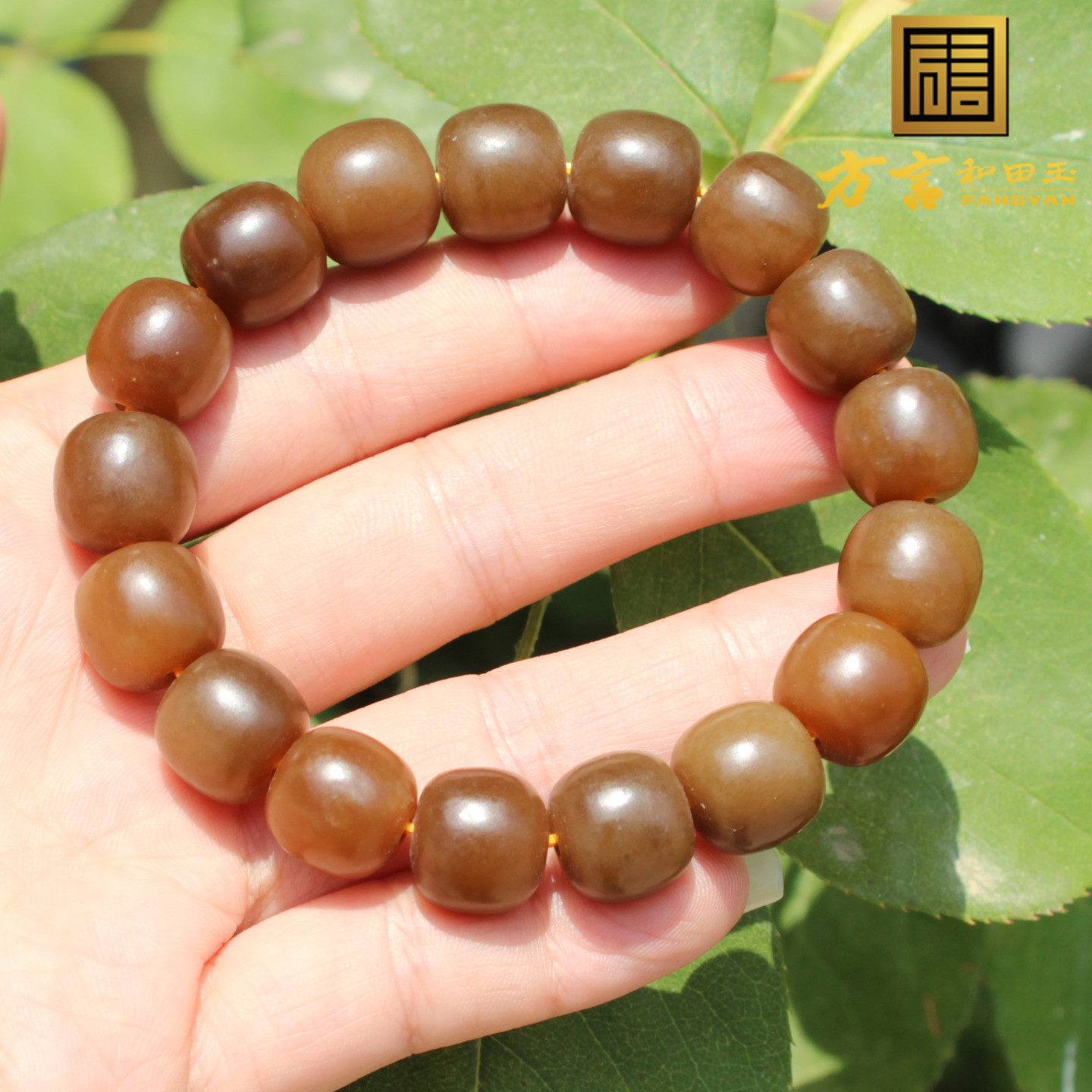 方言和田玉高脂糯全红糖玉手串