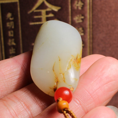 玉禧珠宝和田玉秋梨皮籽料笑佛