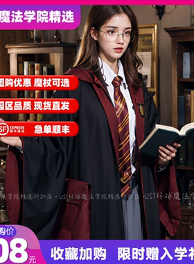 哈利波特学院长袍魔法袍正版环球影城巫师袍儿童赫敏秋冬季cos服