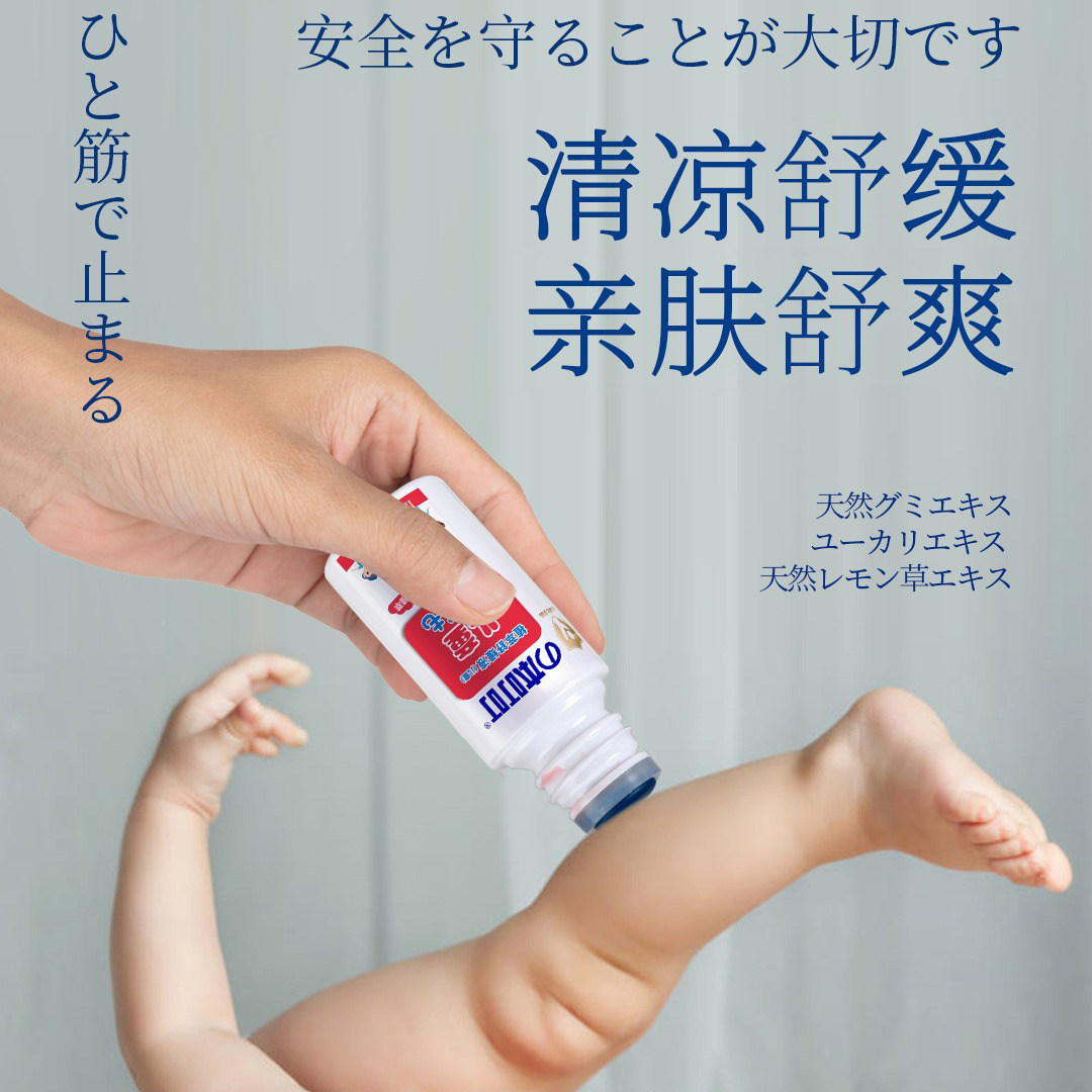 本叮叮植萃舒缓液婴儿童蚊虫跳蚤叮咬宝宝止痒液草本清凉舒缓属于什么档次？