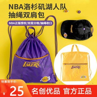 MINISO名创优品NBA联名洛杉矶湖人队抽绳双肩背包束口篮球袋男生