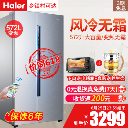 海尔冰箱BCD-572WDENU1怎样,有谁用过吗,海