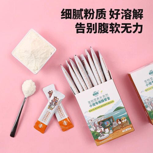 小宠肠胃宝兔兔益生菌调理肠胃抗应激兔子龙猫豚鼠仓鼠软便胀气用