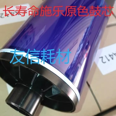 施乐D1254127新都鼓芯，老牌子