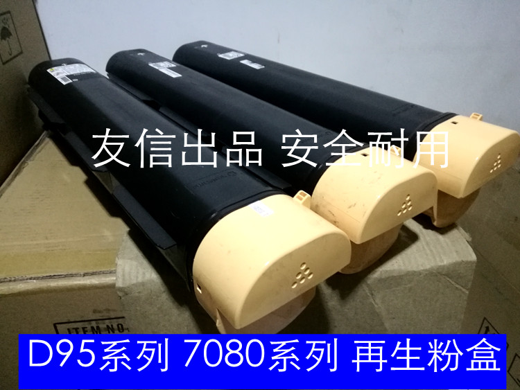 富士施乐 d95/d110/d125 4127  6080 7080 7000原装品质碳粉 墨粉