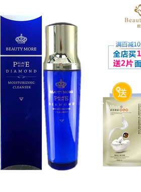 靓典化妆品BM02 御廷蓝钻柔肤露110g抗皱保湿补水嫩肤紧致滋润