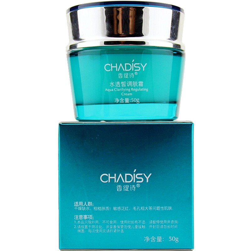 香缇诗水透皙调肤霜修护霜