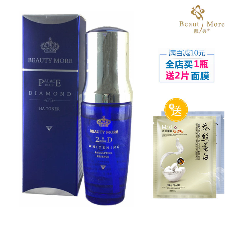靓典化妆品28D基因美颜活肤肽38G紧致补水保湿亮采嫩肤滋润BM10