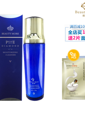靓典化妆品BM01御廷蓝钻水润洁肤霜110g保湿提拉紧致洁面霜推荐