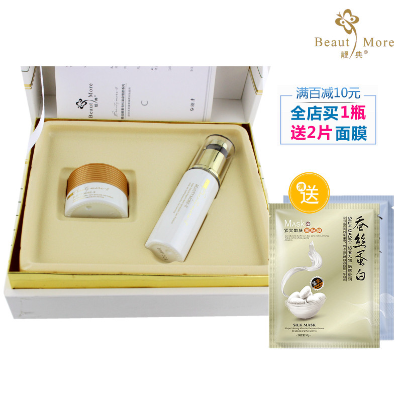 靓典C02酵素雪肤天使小组合2面部护理套装