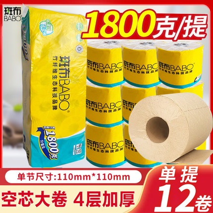 斑布卷纸4层1800克有芯卷筒纸厕纸卫生纸加厚印花无香手纸本色纸