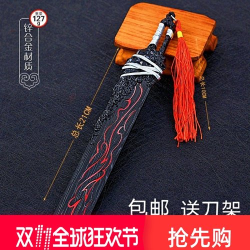 斗破苍穹手办萧炎武器尺金属云芝