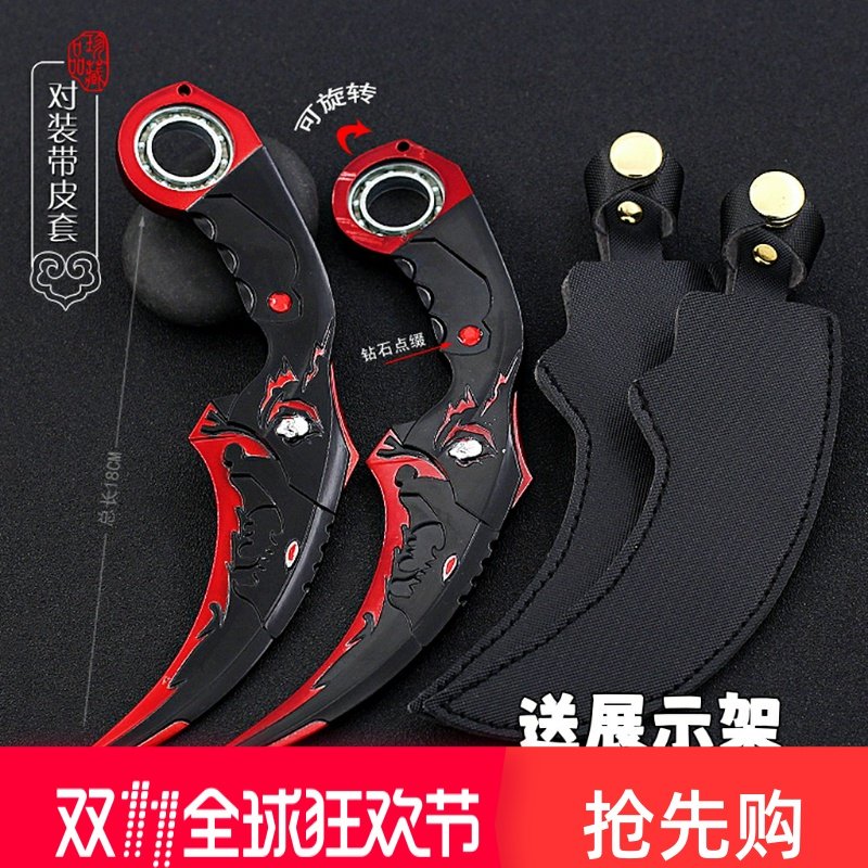 生死狙击穿越火线游戏周边毒牙暗月双刺爪刀旋转武器模型玩具男生