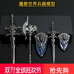 魔兽世界武器模型巫妖王霜之哀伤金属羊头剑手办摆件男生玩具礼物