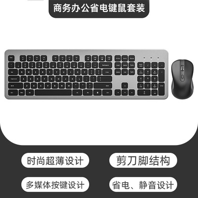 CS3400G 无线键盘鼠标套装 超薄剪刀脚静音键鼠一件套 商务办公
