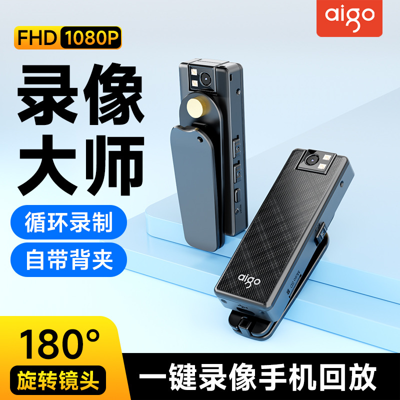 爱国者执法记录仪S9红外夜视1080P高清便携胸前录音运动相机投标