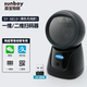 无线一二维扫描平台 森宝SUNBOY无线SY 9819 超市微信支付收银收