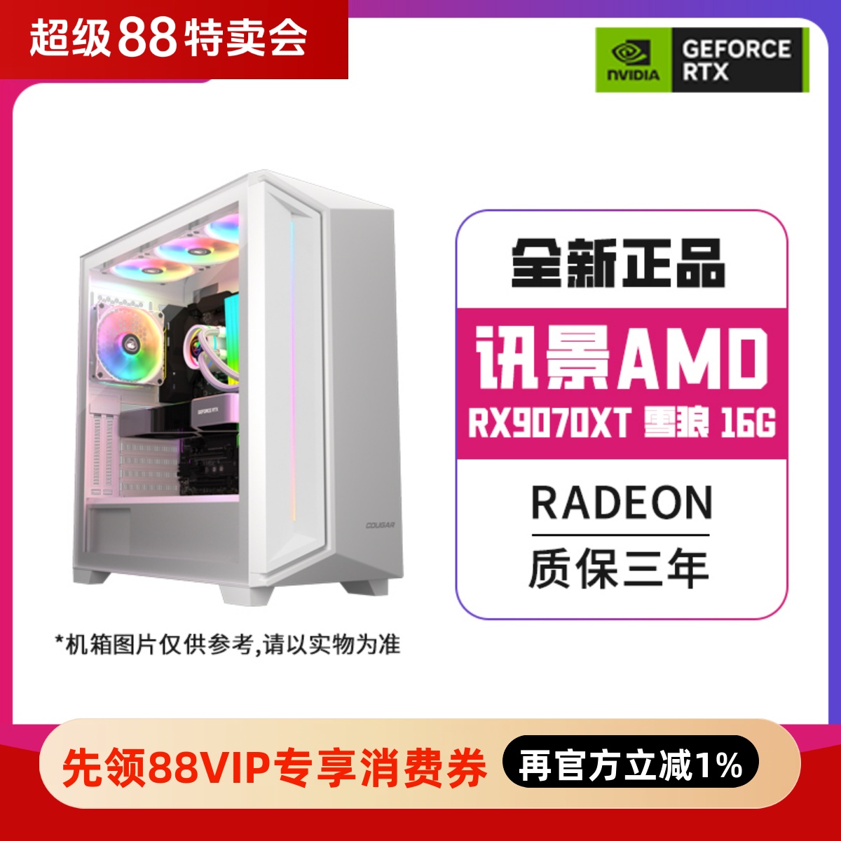 讯景RADEON RX9070XT 雪狼 16G/电脑主机/台式电脑/组装电脑