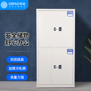 歌派办公室保管箱文件柜财务资料专用档案柜保险柜防盗文件柜渠道