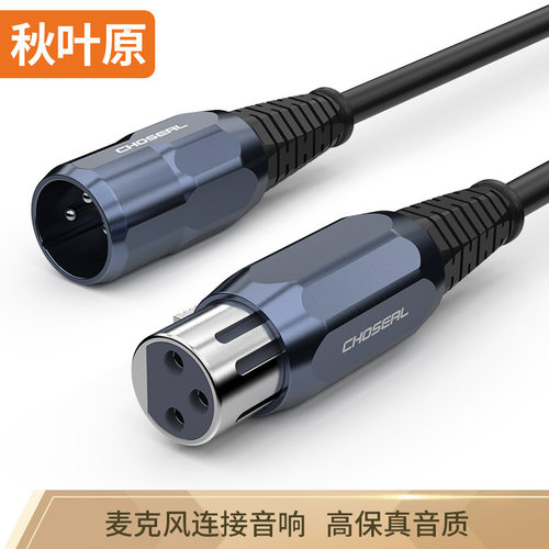 卡侬公对母音频线XLR调音台功放麦克风xlr音箱卡农线话筒信号连接