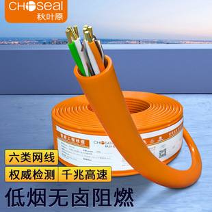 秋叶原 低烟无卤六类网线 非屏蔽阻燃双绞线CAT6类箱线工程网络线