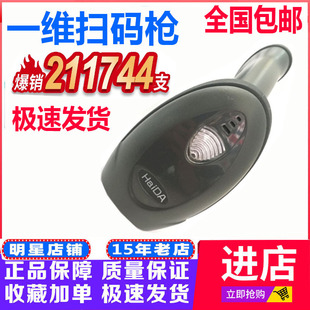 海达商用收银条码机支架扫码支付盒子防摔防震扫描枪100元包邮