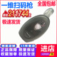 海达商用收银条码 包邮 机支架扫码 支付盒子防摔防震扫描枪100元