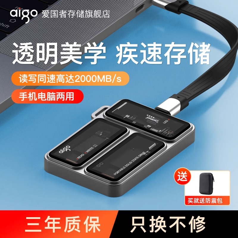 爱国者移动固态硬盘P3手机电脑笔记本外接1t外置存储typec高速ssd