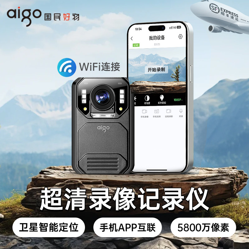 爱国者执法记录仪T7卫星定位APP互联高清夜视放轨迹便携防爆现场