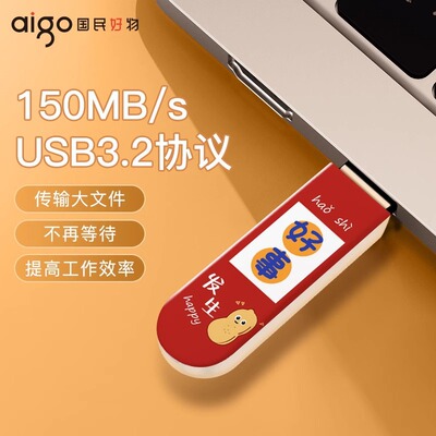 爱国者64g卡通可爱U盘女生创意刻字好运3.2高速优盘手机电脑两用