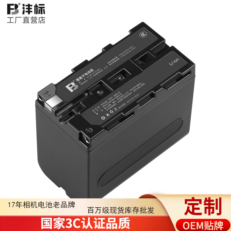 沣标NP-F970电池LED摄影灯监视器图传滑轨爱图仕神牛补光灯F970