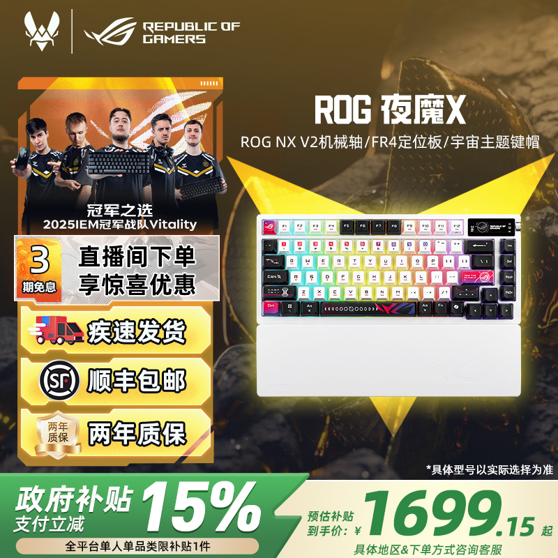 ROG夜魔X三模无线客制化全键热插拔OLED屏电竞游戏机械键盘华硕