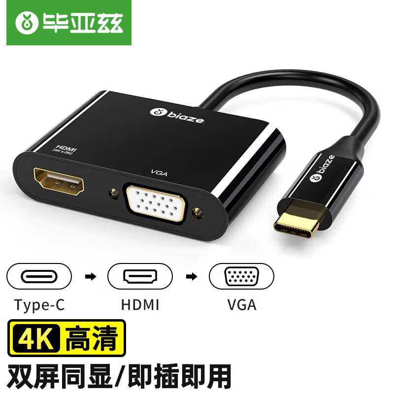 毕亚兹 Type-C转HDMI/VGA线usb-c转接头 4K 同屏投影仪转换器 黑