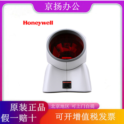 Honeywell霍尼韦尔OrbitMK7120超市收银扫描平台条码扫码枪扫描器