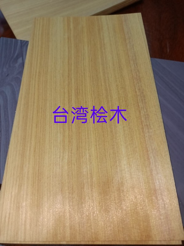 台湾桧木乒乓球拍底板木皮面材力材芯材