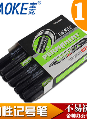 宝克MP2903A可加墨水记号笔黑色大头标记笔绿色油性物流笔马克笔粗勾线笔速干不易掉色签到笔海报笔防水画线