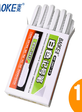 12支 宝克MP2907白色记号笔 美术广告勾线标记小号单头油性马克笔细