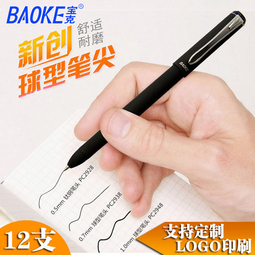宝克大容量中性笔水笔碳素1.0mm