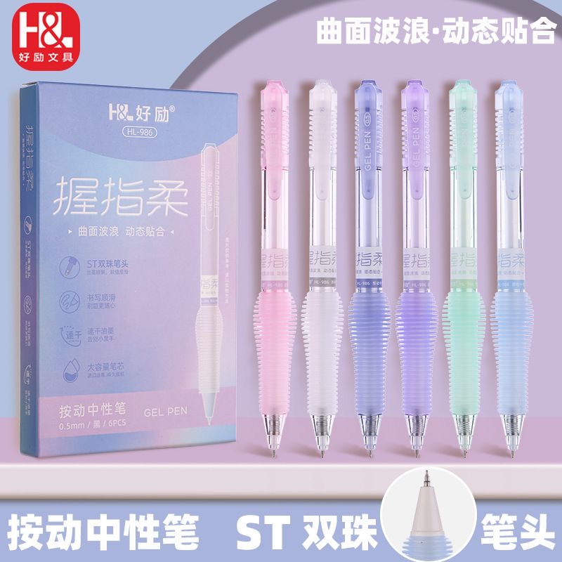 曲面波浪软握ST双珠头按动中性笔
