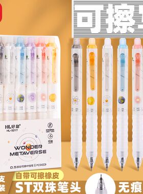 好励可擦笔小学生用热敏按动中性笔高颜值魔力擦0.5刷题st软握笔练习晶蓝三年级控笔训练魔易擦碳黑色水笔