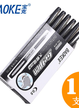 宝克PC-978大鲸鱼中性笔0.5mm大容量水笔长书写12支装签字笔碳素0.5黑蓝红色墨粗水笔笔芯商务办公学生用批发