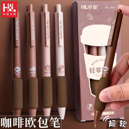 学生刷题笔海绵按动中性笔