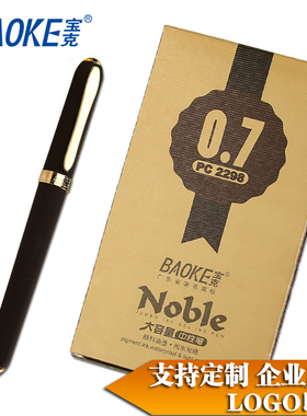 宝克大容量磨砂笔杆中性笔签字笔2288金色笔夹2298墨粗水笔2308商务办公学生硬笔书法考试用笔黑色碳素笔定制