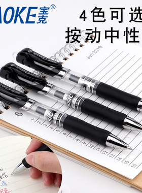 宝克按动中性笔A35签字笔0.5mm按动水笔笔芯蓝黑会议文具按压式黑色笔墨蓝色医生处方笔护士专用笔红医务办公