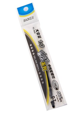 宝克 PS1800 彩虹系列 大容量中性笔芯 0.7mm 宝克1838替芯1800