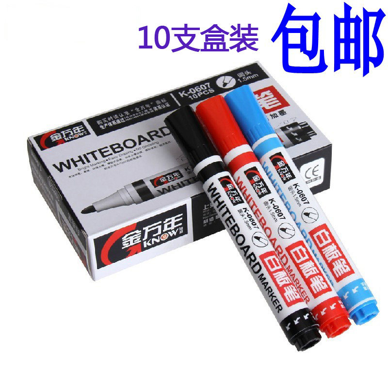 速发包邮+金万年K-0607可加墨水白板笔+易擦+水性白板笔+10支盒装